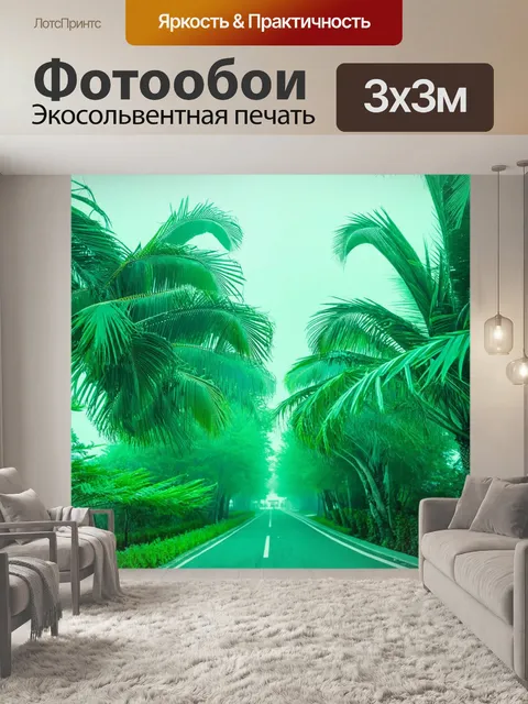 Фотообои туман в стиле модерн, тропическая агрессия, пальмы в тумане, экзотическое настроение светло-зеленого