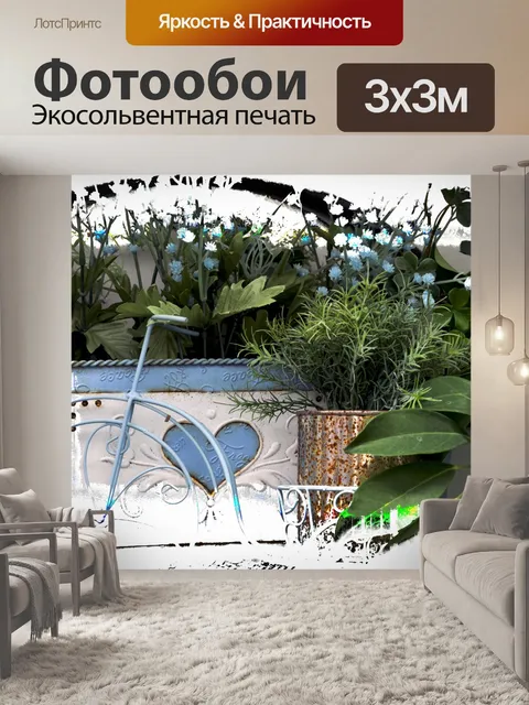 Фотообои Сердце Цветочная Коробка