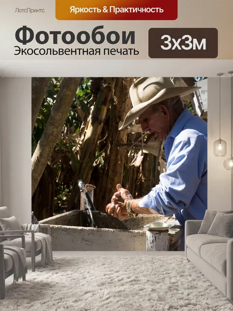 Фотообои Куба