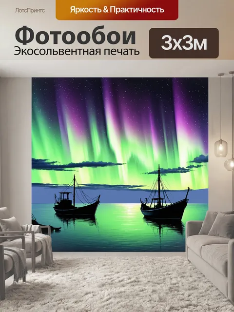 Фотообои териберка, захваченная в моменте вечернего спокойствия