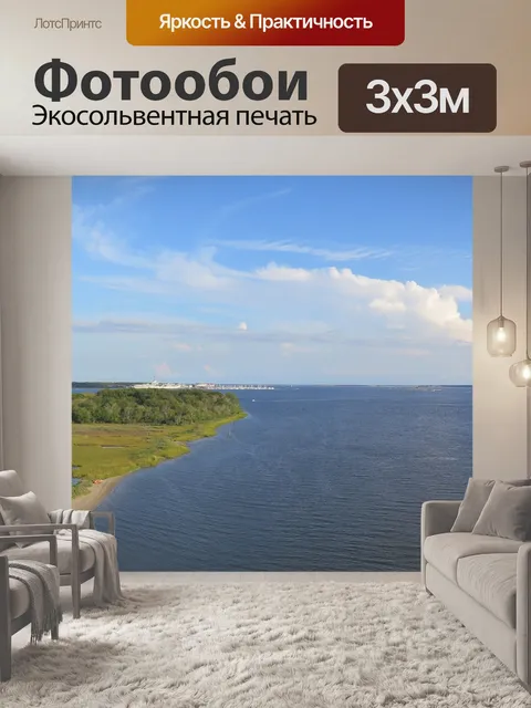 Фотообои Моря на острове