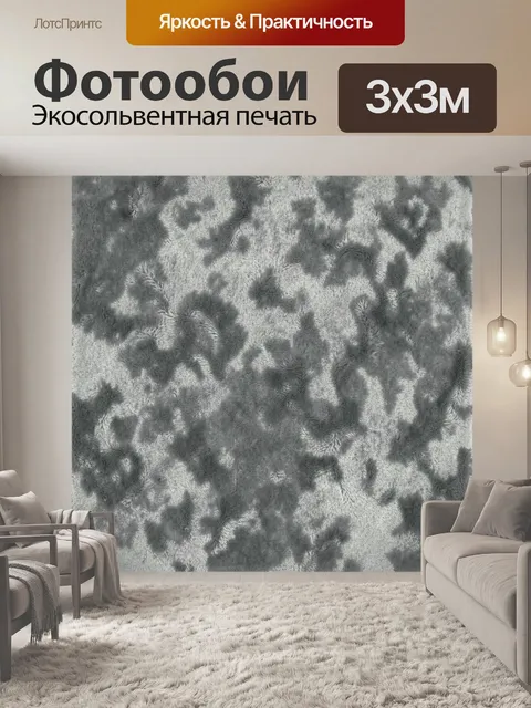 Фотообои Пушистый меховой камуфляж в сером