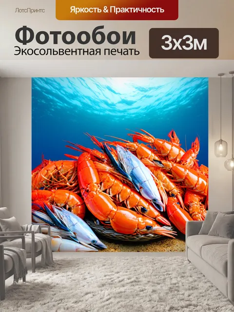 Фотообои с изображением даров моря и морепродуктов