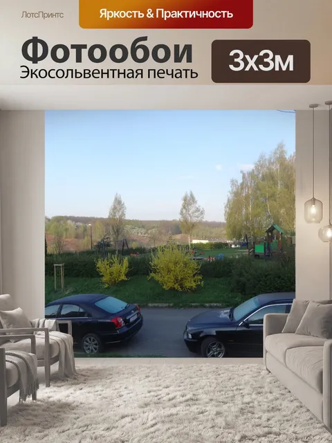 Фотообои Весна в городе