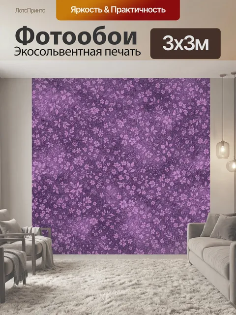 Фотообои Розовые цветы на фиолетовой текстуре