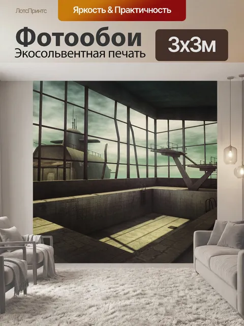 Фотообои Вторая жизнь