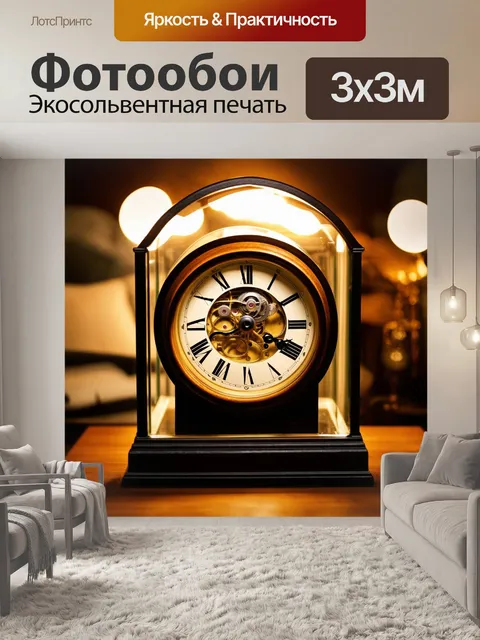 Фотообои часы в стиле винтаж с римскими цифрами и механизмом, видимым через стеклянную крышку