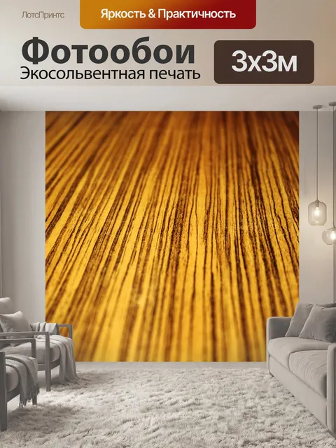 Фотообои полосой красного дерева фоне 5