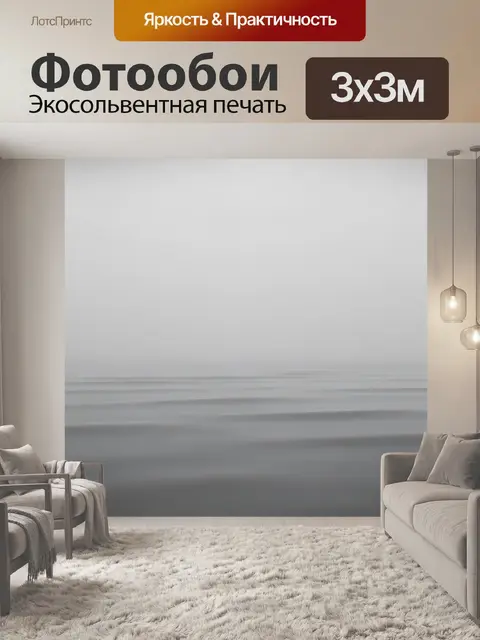 Фотообои Серые горизонтальные размывы и туман