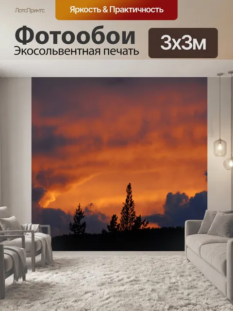 Фотообои Закат солнца