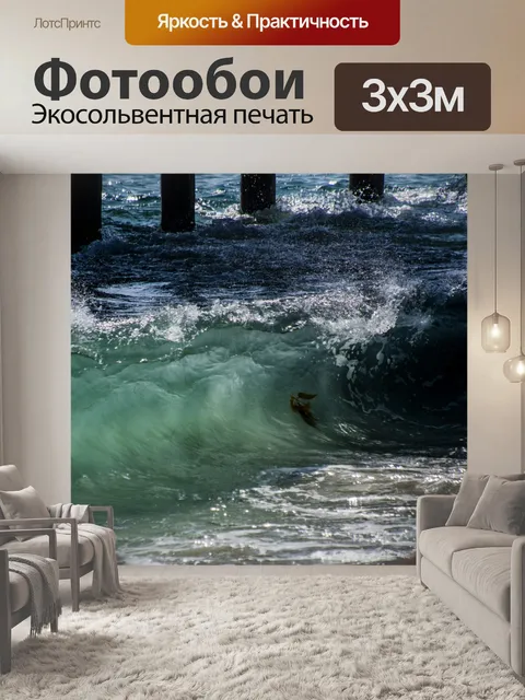 Фотообои Curl of Ocean Surf