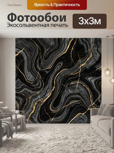 Фотообои Мраморные разводы с золотыми линиями