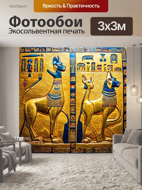 Фотообои египет в стиле текстуры, включающие в себя изображение священных животных и их символику