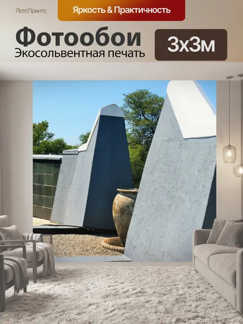 Фотообои SAAF мемориал, стены сада