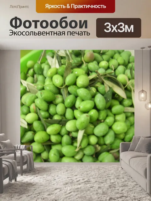 Фотообои Зеленые оливки