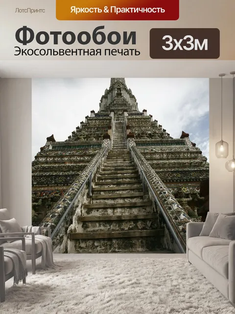 Фотообои Пагода