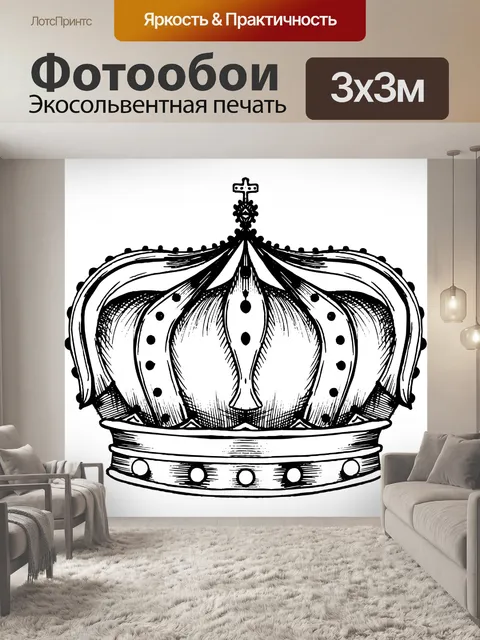 Фотообои Клипарт Винтажная корона