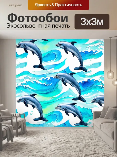 Фотообои паттерн с прыгающими дельфинами и яркими морскими волнами, создавая ощущение радости