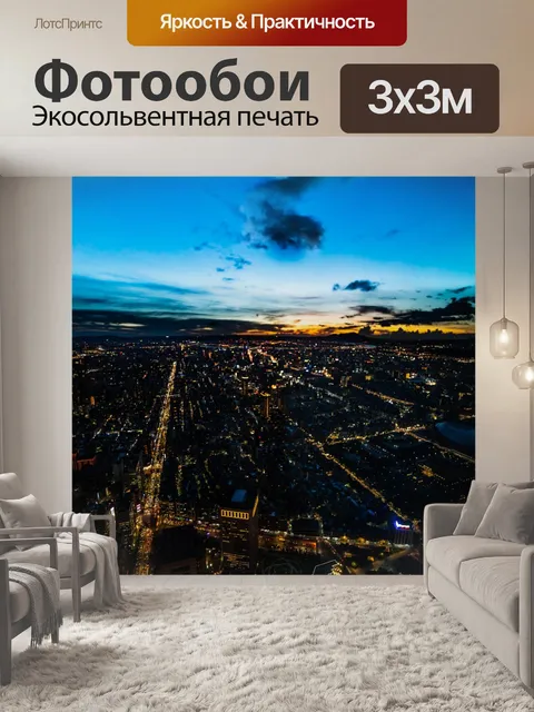 Фотообои Закатное сияние