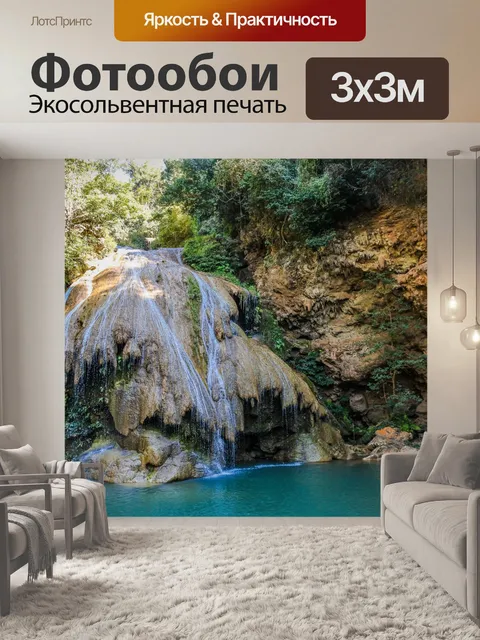Фотообои Красивый водопад водопад Ко Луанг