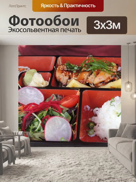 Фотообои бенто коробка суши