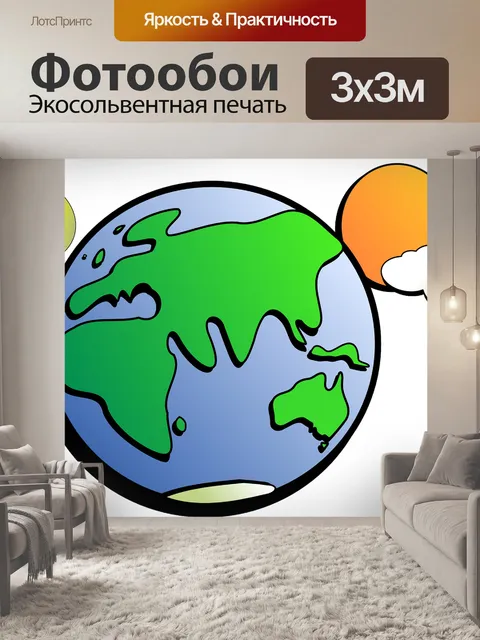 Фотообои Земля