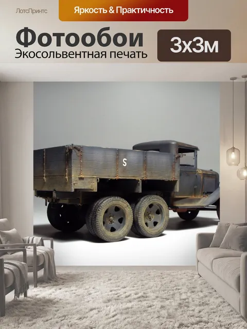 Фотообои Старый