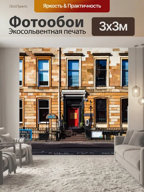 Фотообои Ночной клуб