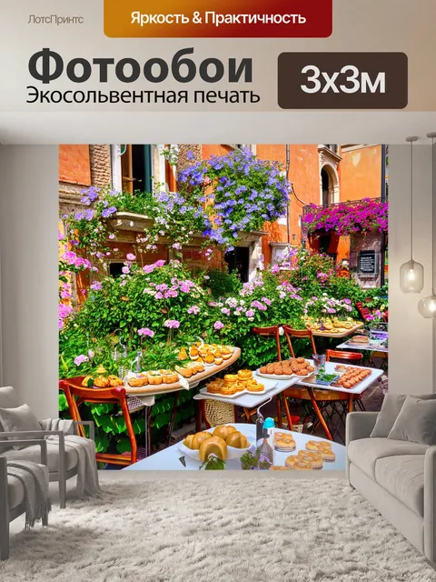 Фотообои венеция: сцена весеннего цветения, когда венецианские дома оживают под цветущими растениями