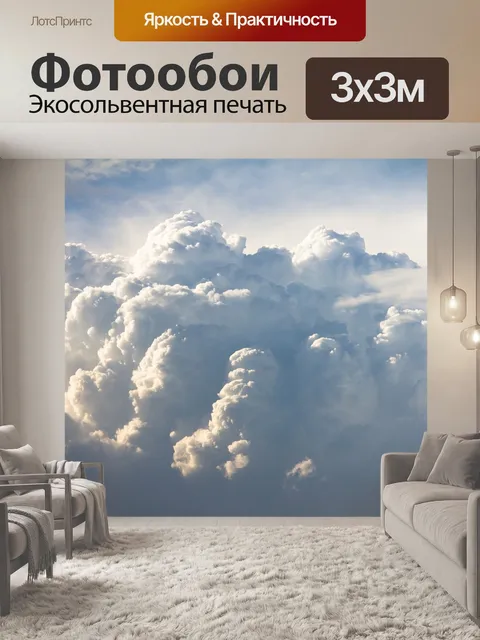 Фотообои Гроза