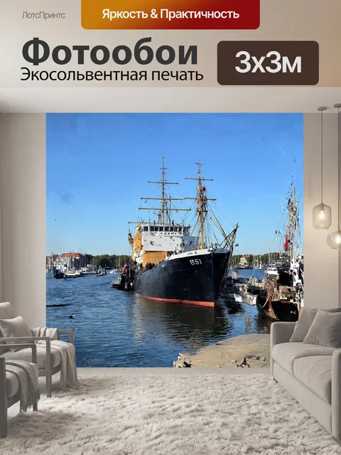 Фотообои **учебный корабль в гавани харлингена, нидерланды**