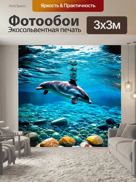 Фотообои на дне кристально чистого моря дельфин мирно играет с разноцветными камнями