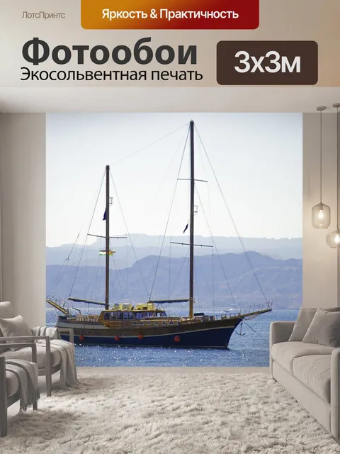 Фотообои Лодка