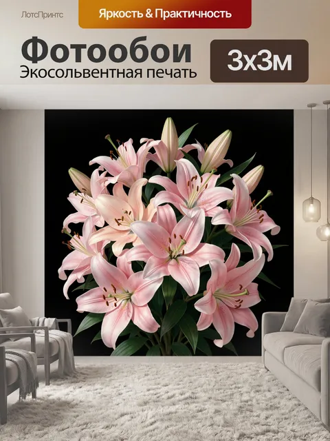 Фотообои Розовые лилии на черном фоне