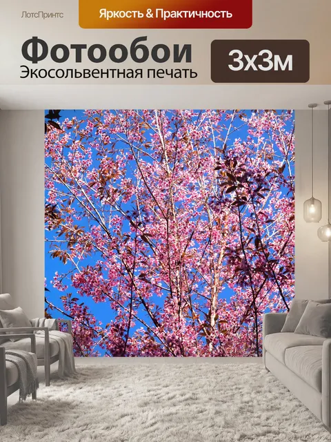 Фотообои Дикая гималайская вишня