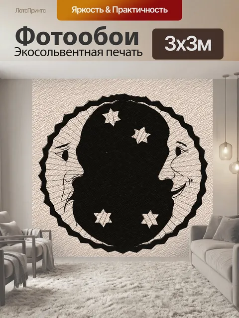 Фотообои Луна и звезды 3