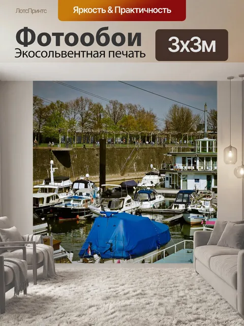 Фотообои Порт