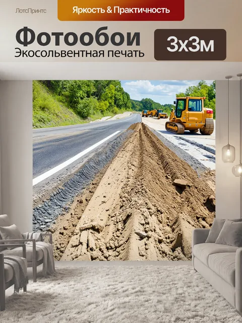 Фотообои таймлапс строительство сливаясь фотографий этапов создания дороги, чтобы показать динамику процесса