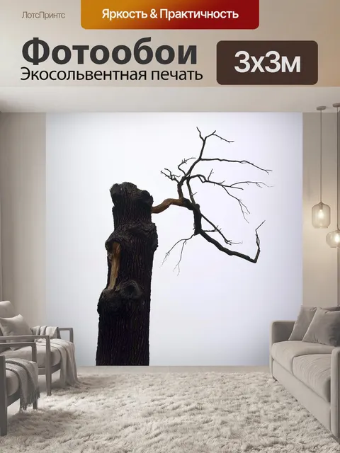 Фотообои Дерево