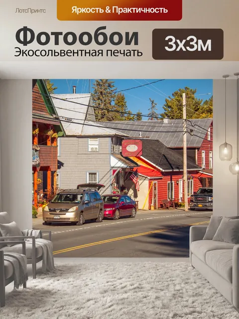 Фотообои Улица в городе