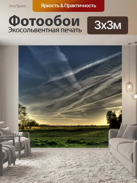 Фотообои Красивый сельский пейзаж пейзаж заката