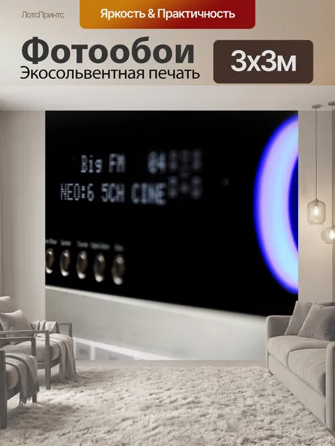 Фотообои Объем