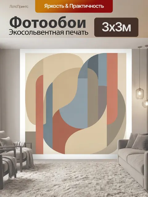 Фотообои Абстрактная геометрия в пастельных тонах