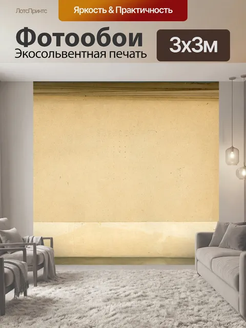 Фотообои Книга