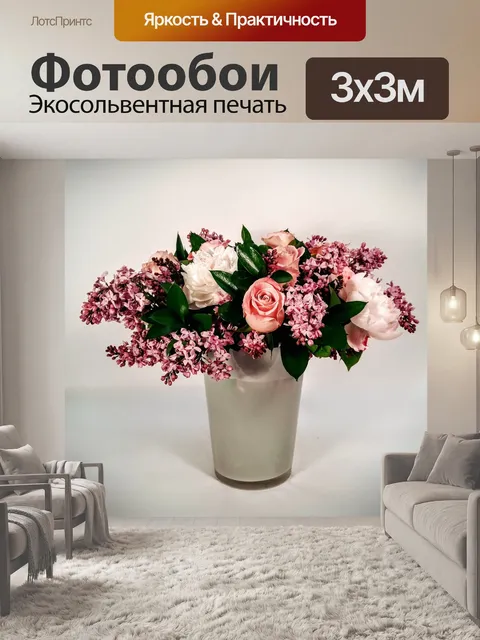 Фотообои Цветы