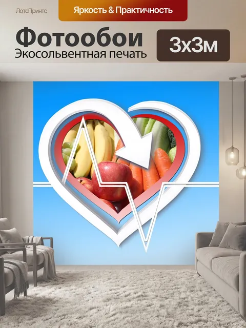 Фотообои Фрукты