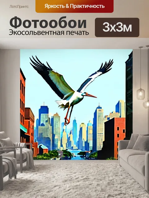 Фотообои эмоциональное изображение аиста, парящего над городом, выполненное в технике цифрового коллажа