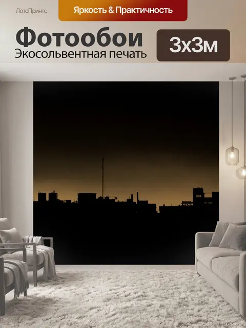 Фотообои Городской пейзаж