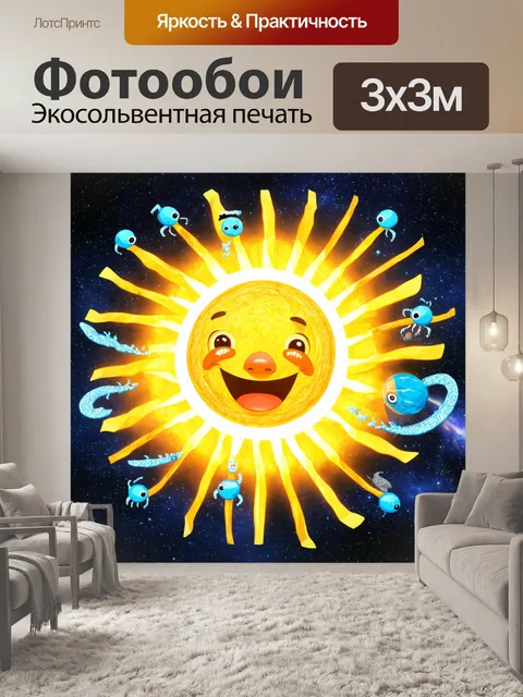 Фотообои космос в стиле маскот с льющимся светом от огромного солнца и веселыми космическими созданиями