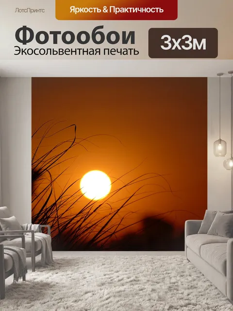 Фотообои Восток
